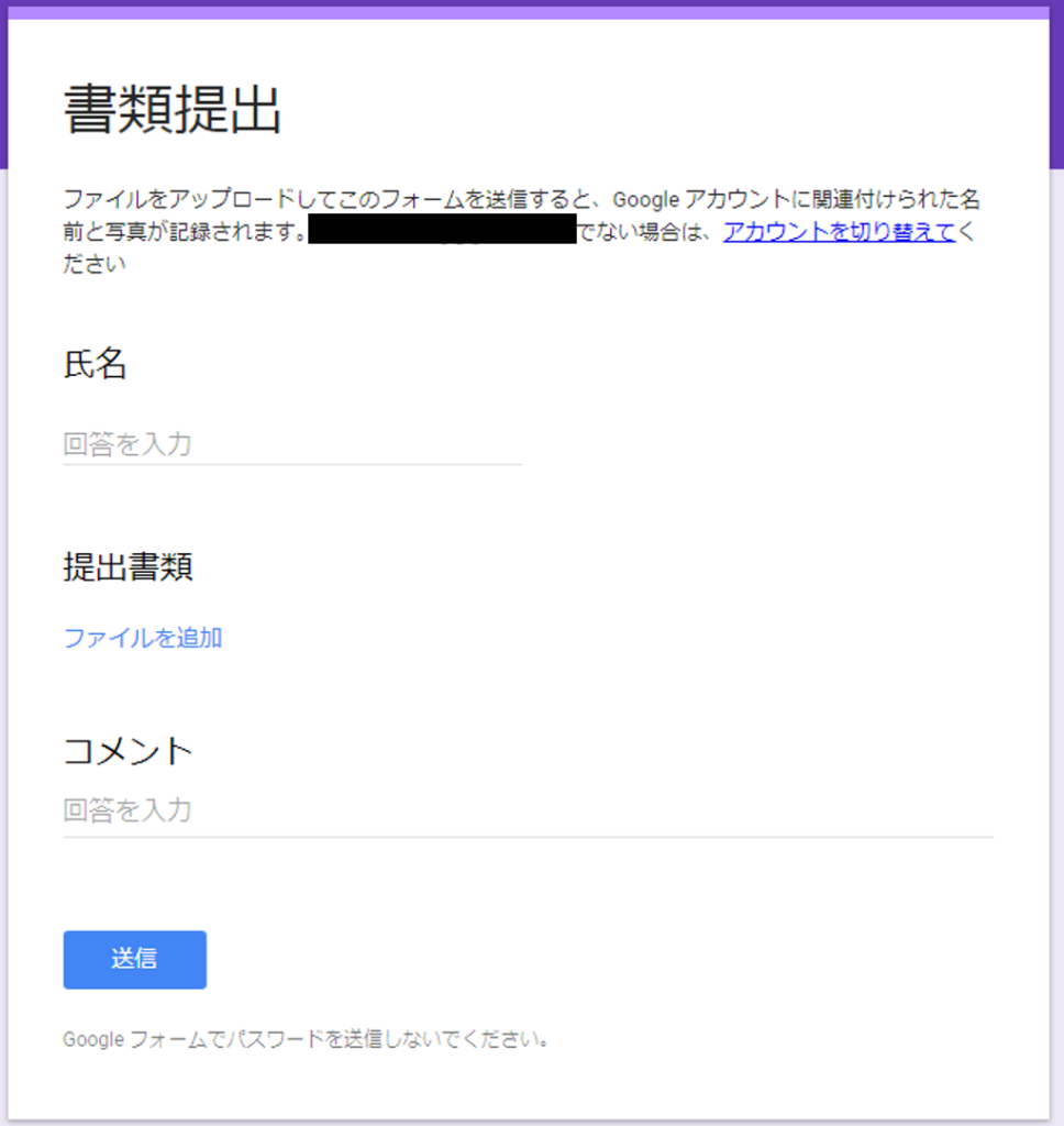 Google Apps Script Gas Googleフォームの複数の添付ファイルを Google ドライブ上の任意の場所にフォルダを自動作成して保存する