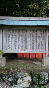 二見興玉神社 竜宮社 御由緒