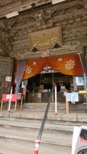 大山寺