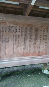 大神神社 御由緒