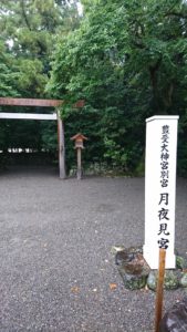 月夜見宮 入口