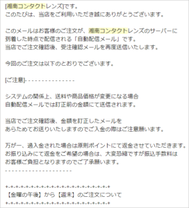 コンタクトレンズのネット購入は危険 安全 利用して分かったおすすめのショップ