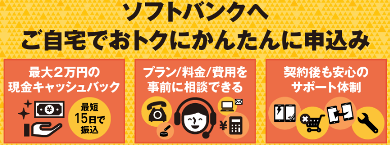 おとくケータイ Net 最新キャンペーンコード情報 7月最新版