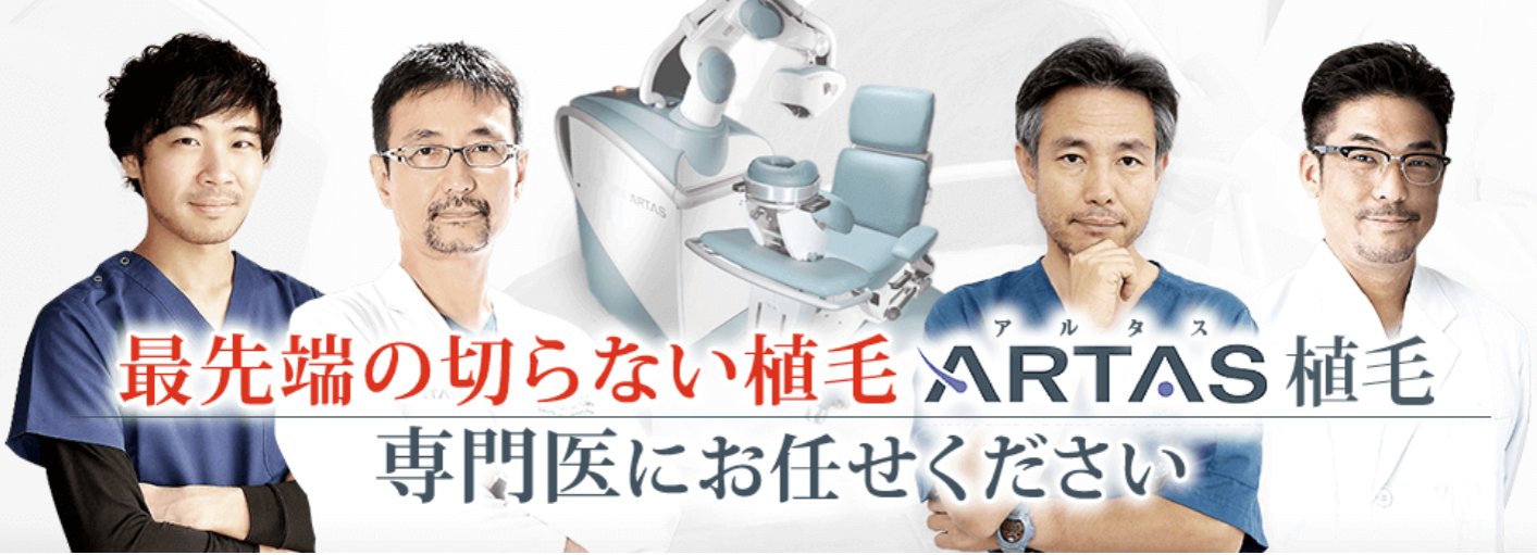 メスを使わない自毛植毛術は メスを使うデメリットは 切らない自毛植毛術5選