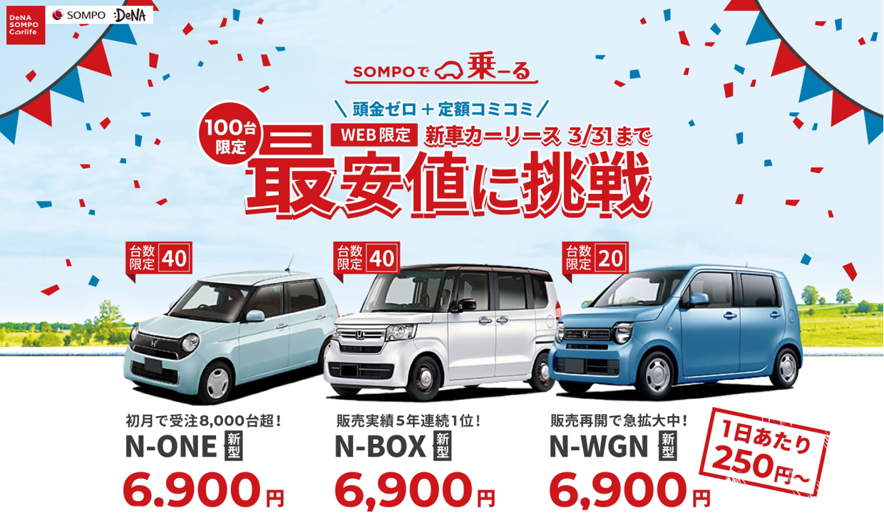 車のサブスクリプション比較18選 安い新車 中古車サブスクは おすすめは