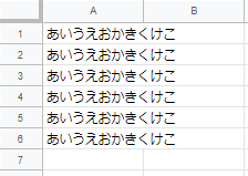 Google Apps Script Gas テキストの回転