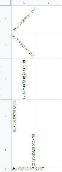 Google Apps Script Gas テキストの回転