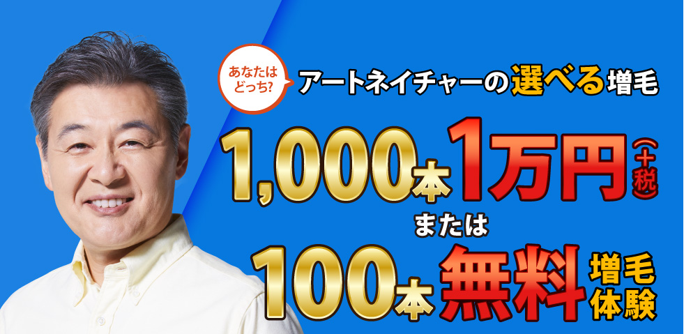 増毛とは 髪の毛を増やす方法やデメリットは 増毛を行っているサロンは