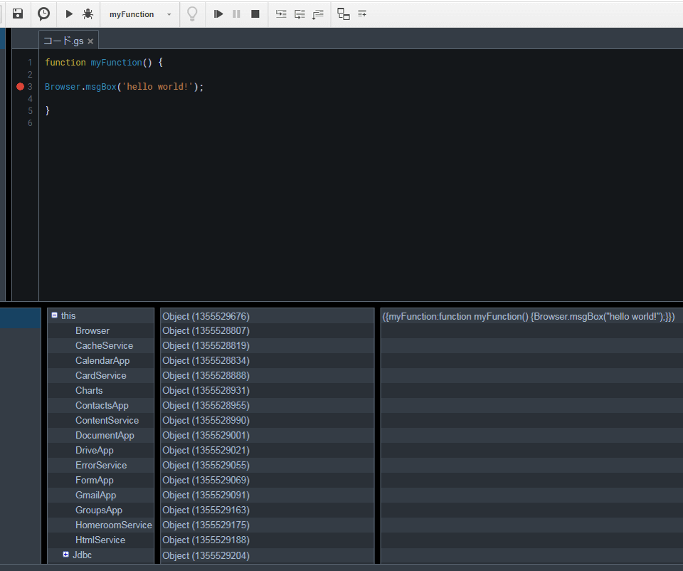Google Apps Script Gas ブレークポイントの設定とデバッグ実行 Gas入門